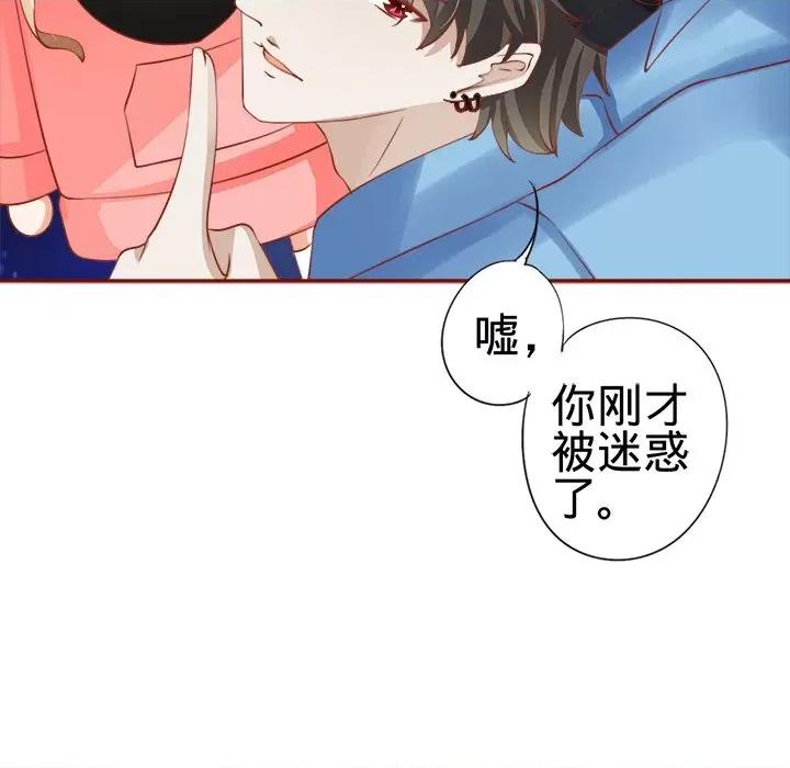 阴阳界的新娘 阴阳界的新娘-第 7 话 第96页