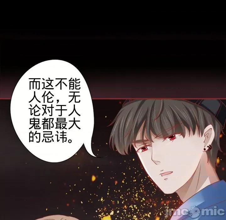 阴阳界的新娘 阴阳界的新娘-第 8 话 第10页