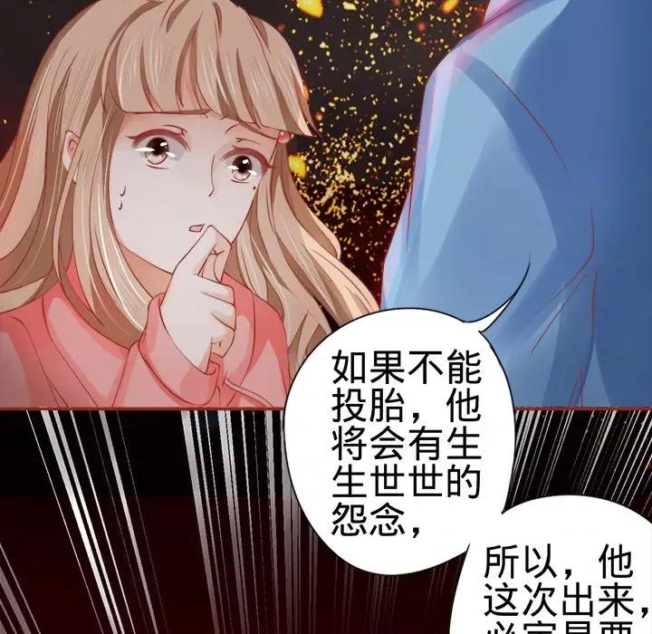 阴阳界的新娘 阴阳界的新娘-第 8 话 第11页