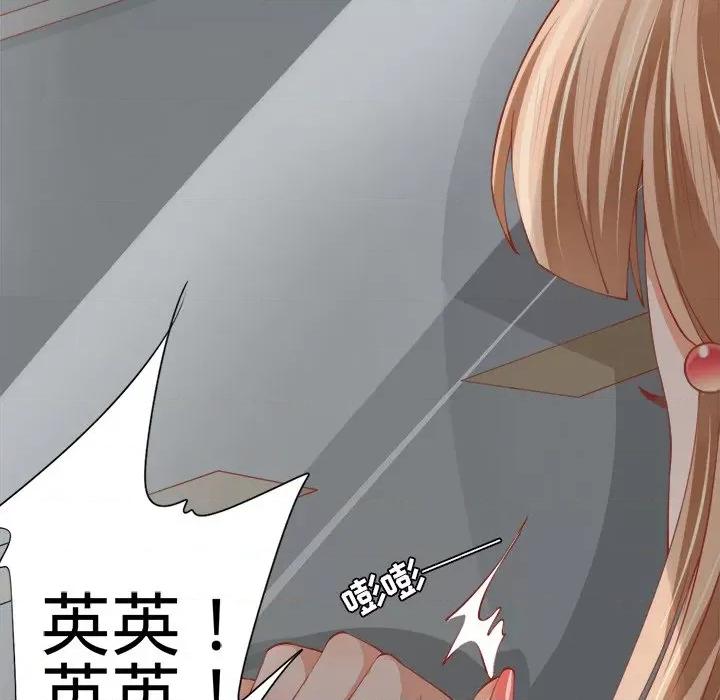 阴阳界的新娘 阴阳界的新娘-第 8 话 第28页