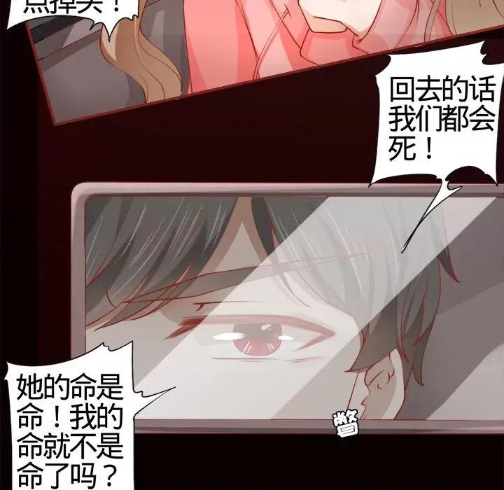 阴阳界的新娘 阴阳界的新娘-第 8 话 第33页