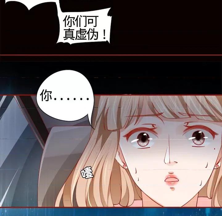 阴阳界的新娘 阴阳界的新娘-第 8 话 第34页
