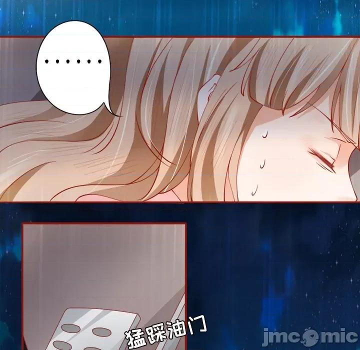 阴阳界的新娘 阴阳界的新娘-第 8 话 第35页
