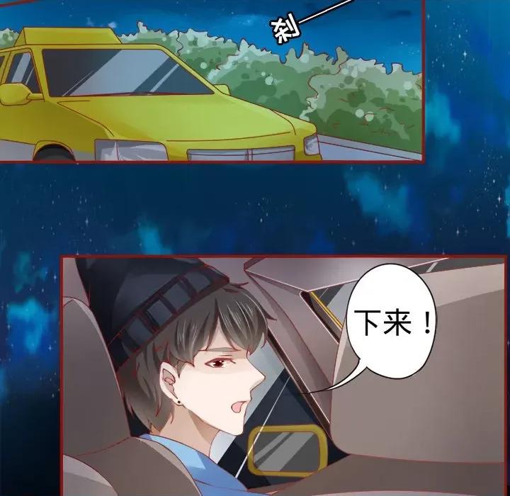 阴阳界的新娘 阴阳界的新娘-第 8 话 第41页