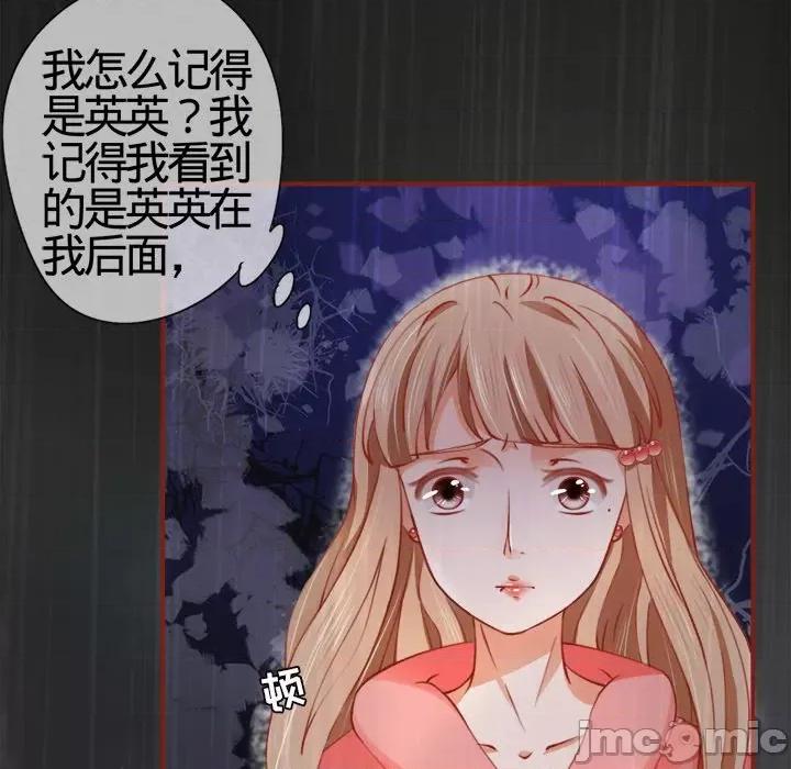 阴阳界的新娘 阴阳界的新娘-第 8 话 第55页