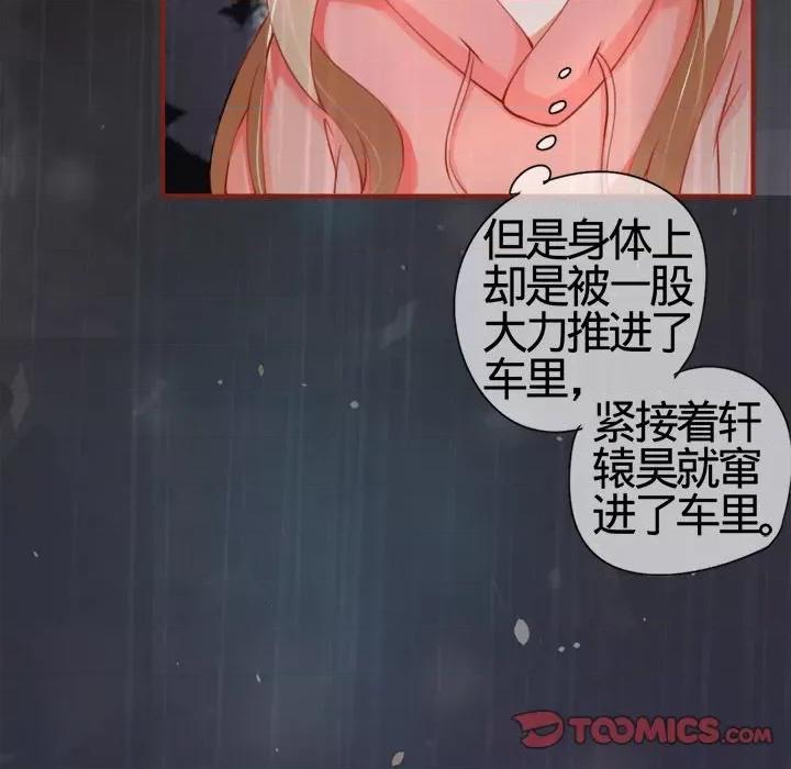 阴阳界的新娘 阴阳界的新娘-第 8 话 第56页