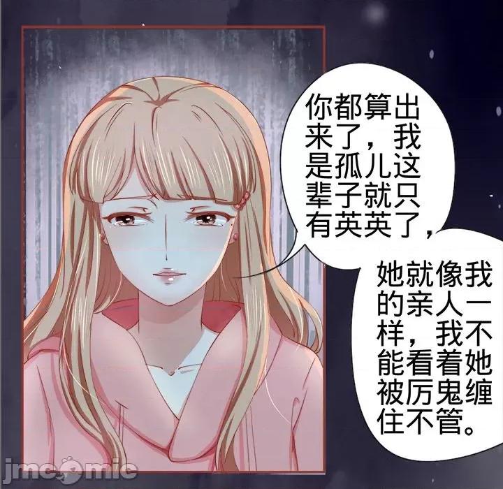 阴阳界的新娘 阴阳界的新娘-第 8 话 第60页