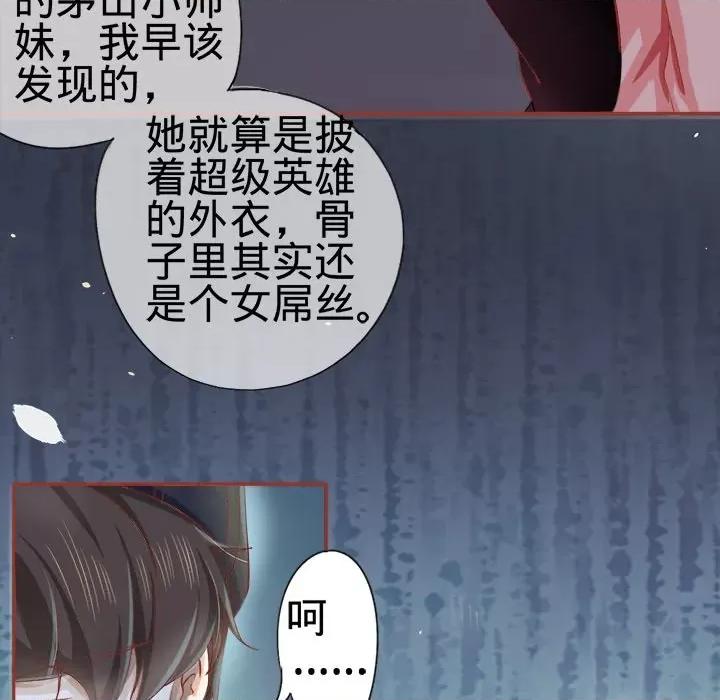 阴阳界的新娘 阴阳界的新娘-第 8 话 第63页