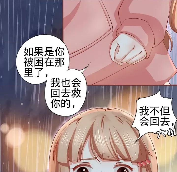 阴阳界的新娘 阴阳界的新娘-第 8 话 第67页