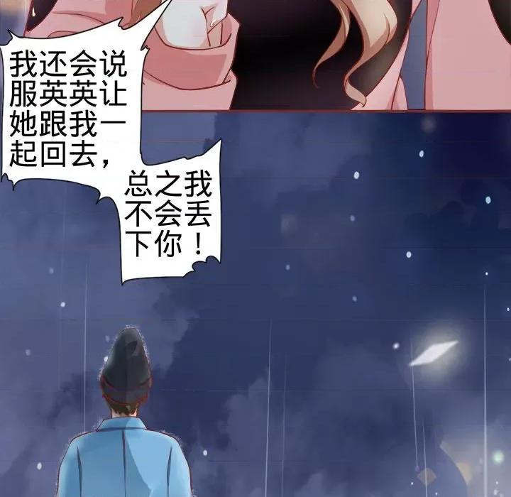 阴阳界的新娘 阴阳界的新娘-第 8 话 第69页
