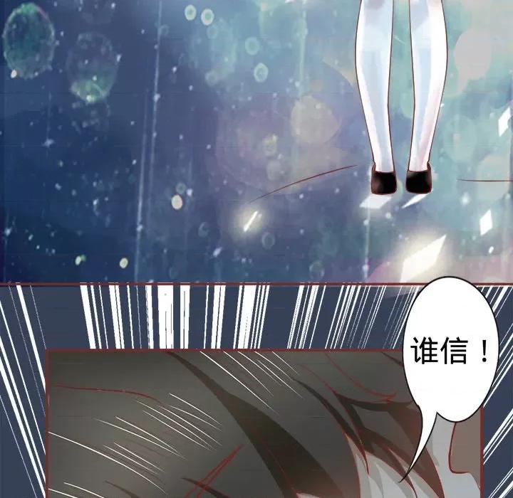 阴阳界的新娘 阴阳界的新娘-第 8 话 第71页
