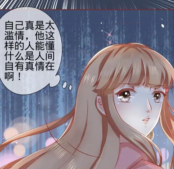 阴阳界的新娘 阴阳界的新娘-第 8 话 第73页