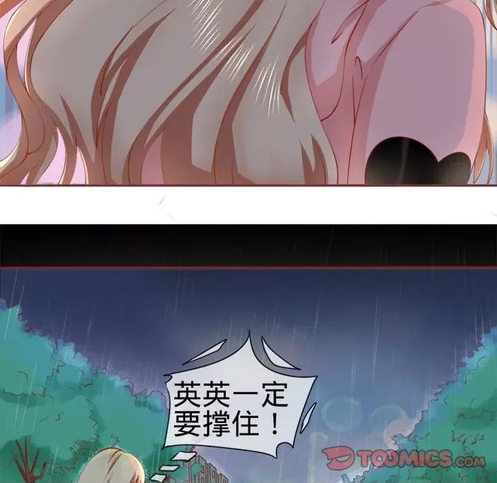 阴阳界的新娘 阴阳界的新娘-第 8 话 第74页