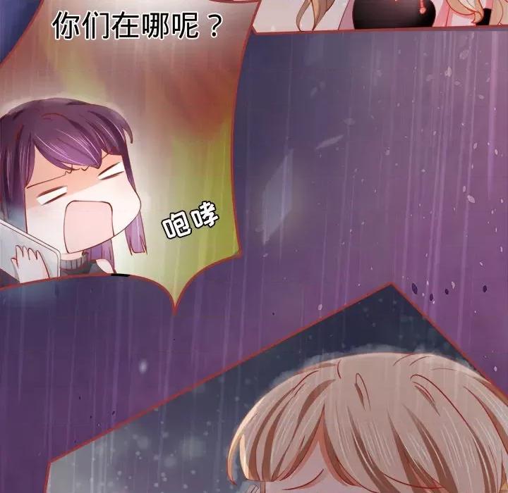 阴阳界的新娘 阴阳界的新娘-第 8 话 第88页
