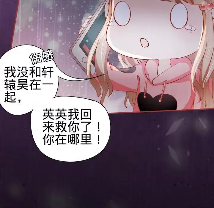 阴阳界的新娘 阴阳界的新娘-第 8 话 第89页