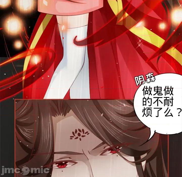 阴阳界的新娘 阴阳界的新娘-第 8 话 第105页