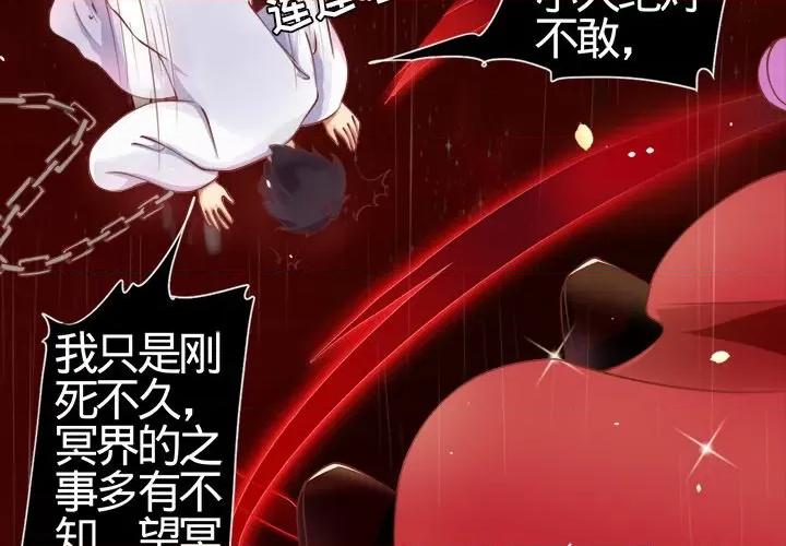 阴阳界的新娘 阴阳界的新娘-第 9 话 第3页