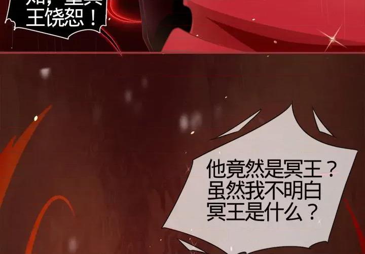 阴阳界的新娘 阴阳界的新娘-第 9 话 第4页