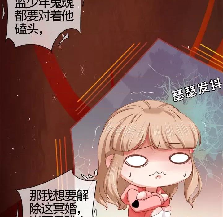 阴阳界的新娘 阴阳界的新娘-第 9 话 第6页