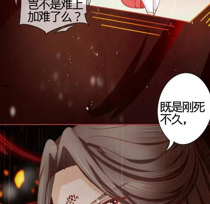 阴阳界的新娘 阴阳界的新娘-第 9 话 第7页