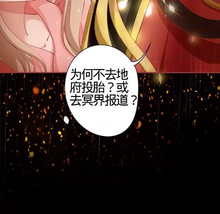 阴阳界的新娘 阴阳界的新娘-第 9 话 第9页