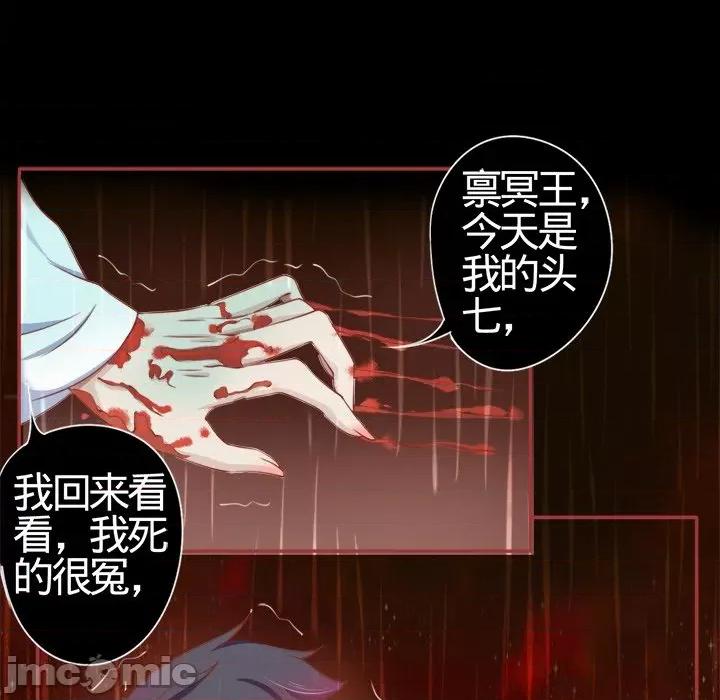 阴阳界的新娘 阴阳界的新娘-第 9 话 第10页