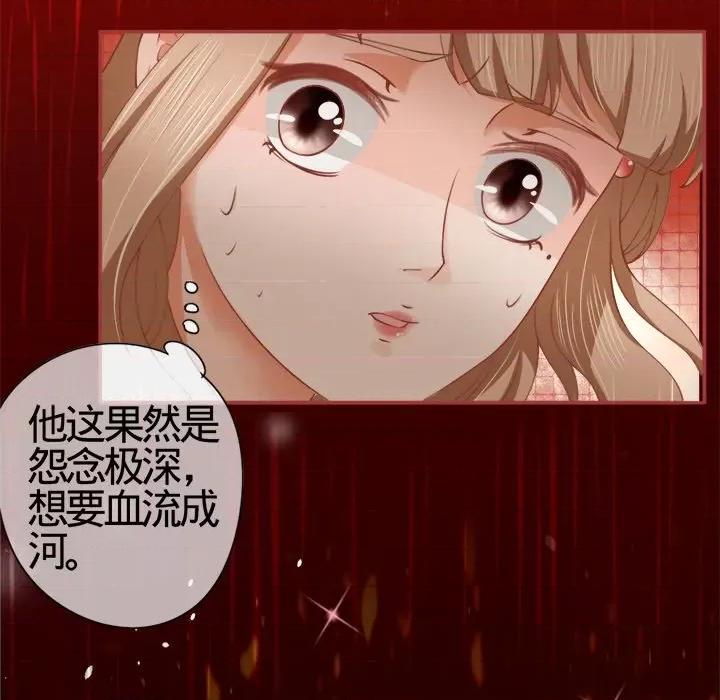 阴阳界的新娘 阴阳界的新娘-第 9 话 第12页