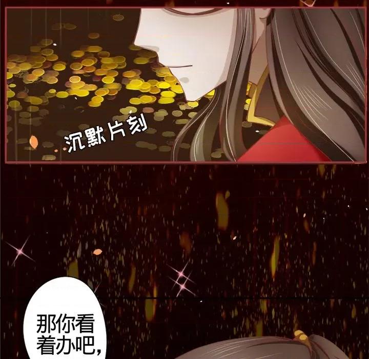 阴阳界的新娘 阴阳界的新娘-第 9 话 第13页