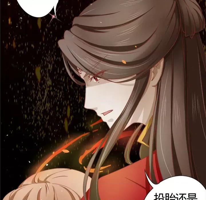 阴阳界的新娘 阴阳界的新娘-第 9 话 第14页