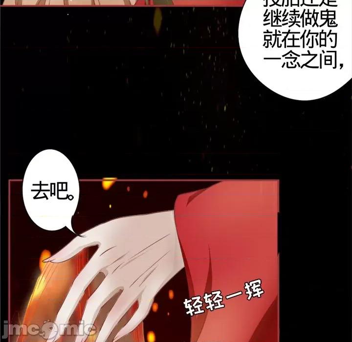 阴阳界的新娘 阴阳界的新娘-第 9 话 第15页