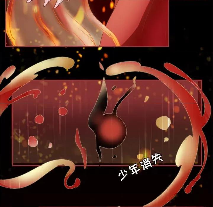 阴阳界的新娘 阴阳界的新娘-第 9 话 第16页
