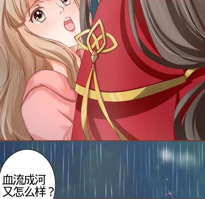 阴阳界的新娘 阴阳界的新娘-第 9 话 第24页