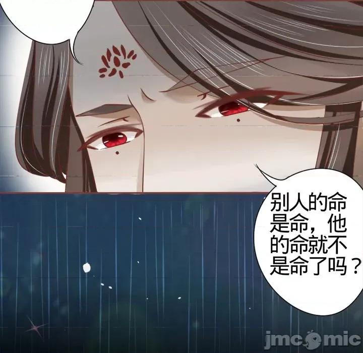 阴阳界的新娘 阴阳界的新娘-第 9 话 第25页