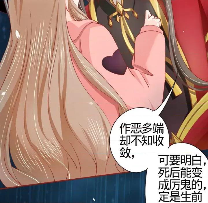 阴阳界的新娘 阴阳界的新娘-第 9 话 第27页