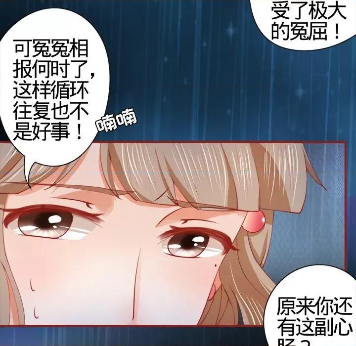 阴阳界的新娘 阴阳界的新娘-第 9 话 第28页