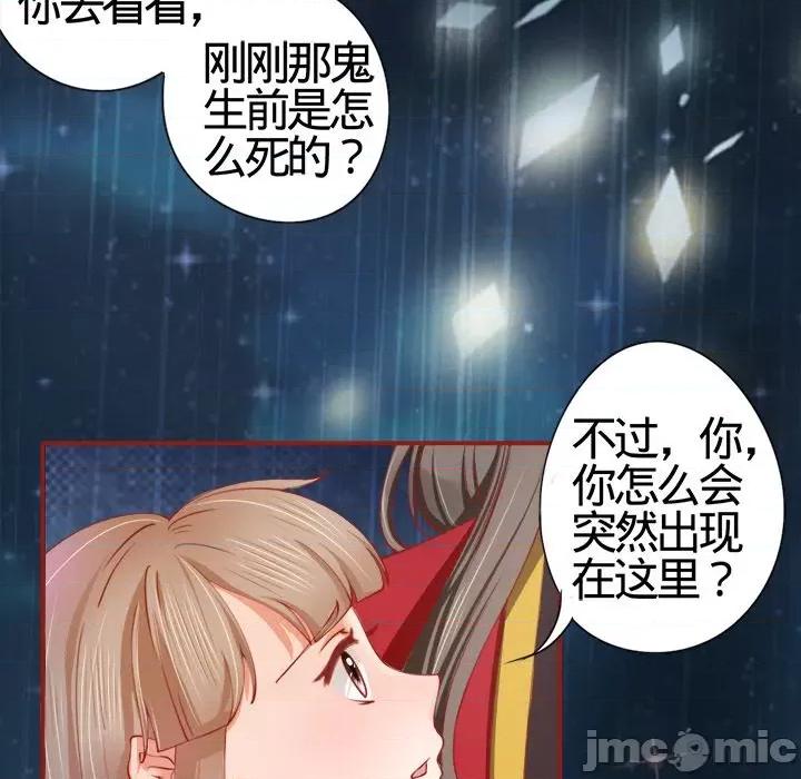 阴阳界的新娘 阴阳界的新娘-第 9 话 第30页