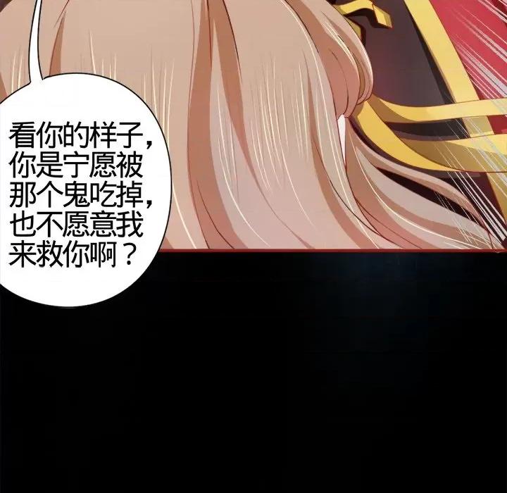 阴阳界的新娘 阴阳界的新娘-第 9 话 第33页