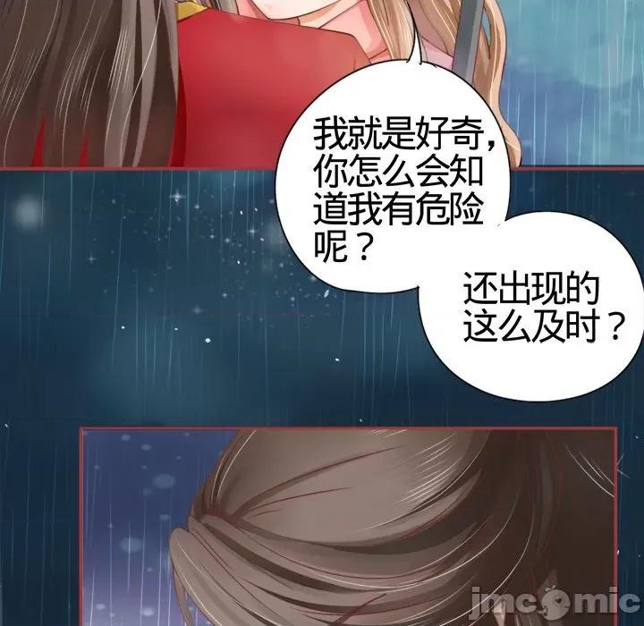 阴阳界的新娘 阴阳界的新娘-第 9 话 第35页