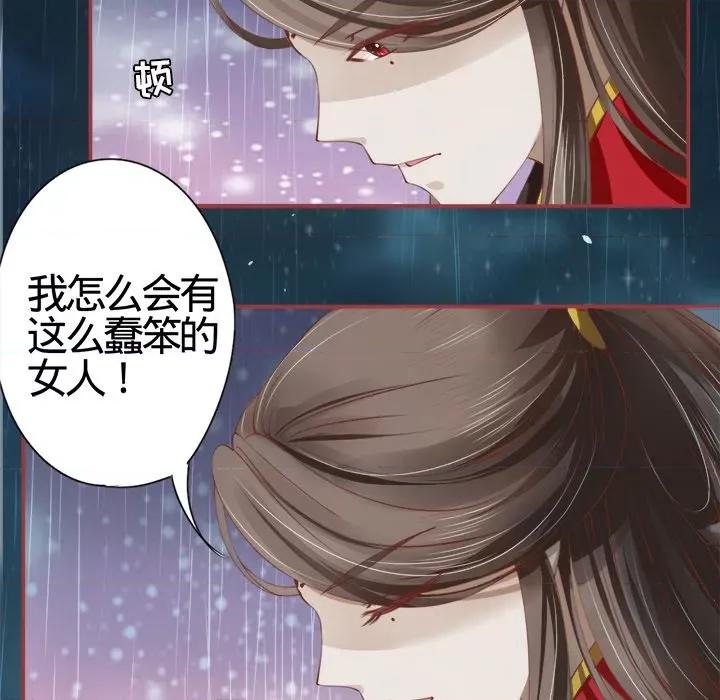 阴阳界的新娘 阴阳界的新娘-第 9 话 第36页
