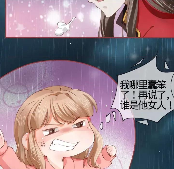 阴阳界的新娘 阴阳界的新娘-第 9 话 第37页