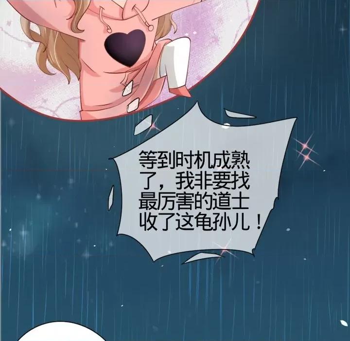 阴阳界的新娘 阴阳界的新娘-第 9 话 第38页