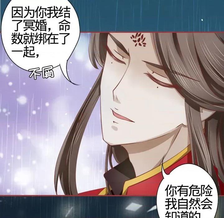 阴阳界的新娘 阴阳界的新娘-第 9 话 第39页
