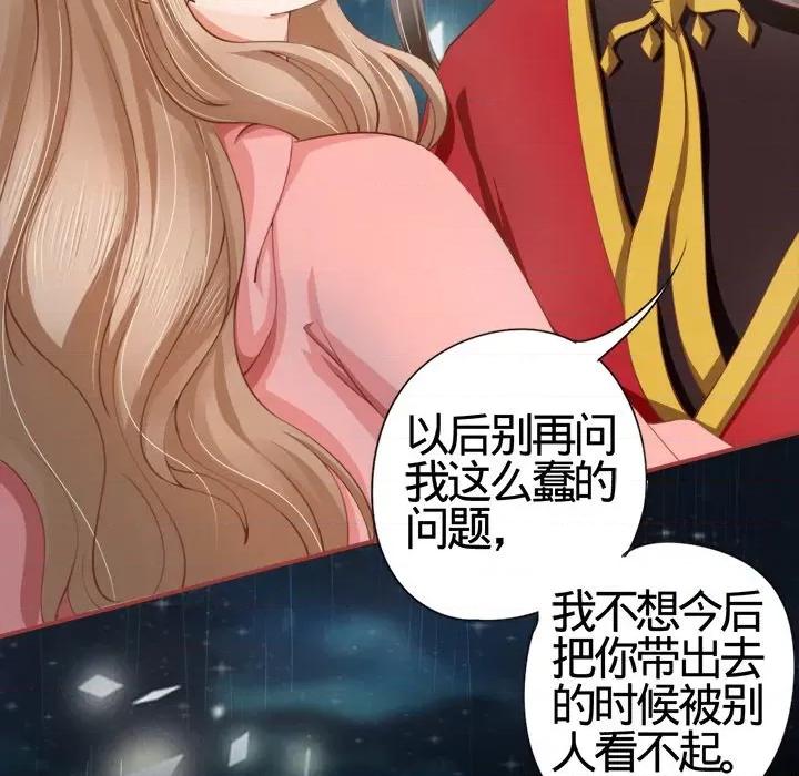 阴阳界的新娘 阴阳界的新娘-第 9 话 第41页