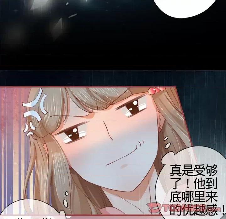 阴阳界的新娘 阴阳界的新娘-第 9 话 第42页
