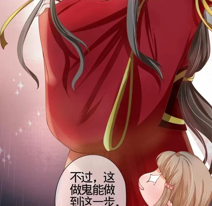 阴阳界的新娘 阴阳界的新娘-第 9 话 第44页