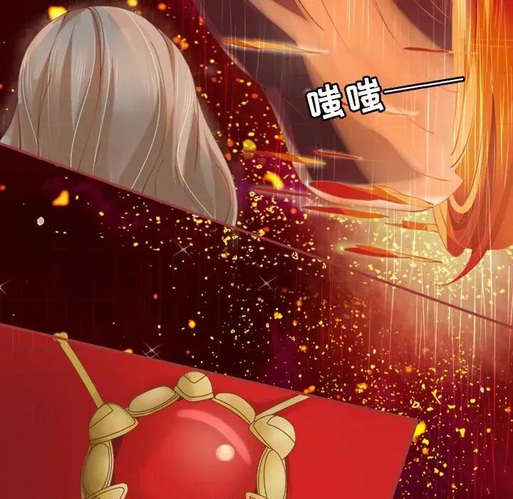 阴阳界的新娘 阴阳界的新娘-第 9 话 第48页