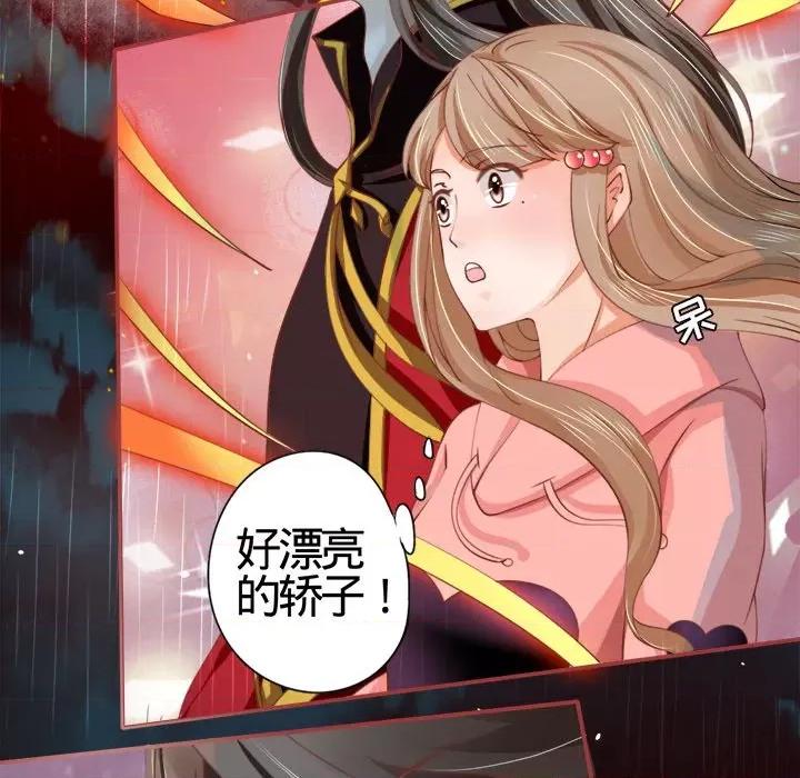 阴阳界的新娘 阴阳界的新娘-第 9 话 第52页