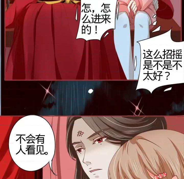 阴阳界的新娘 阴阳界的新娘-第 9 话 第56页