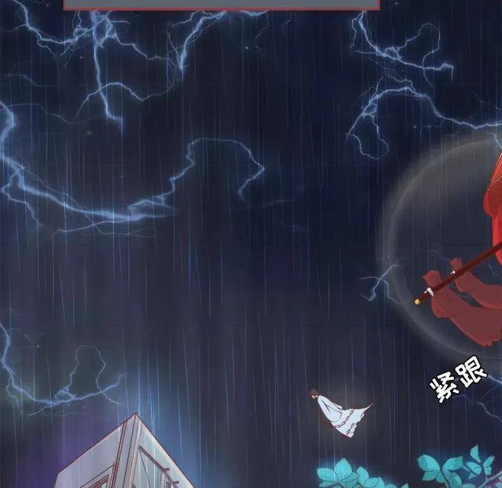 阴阳界的新娘 阴阳界的新娘-第 9 话 第63页