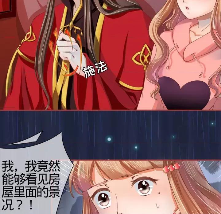 阴阳界的新娘 阴阳界的新娘-第 9 话 第66页